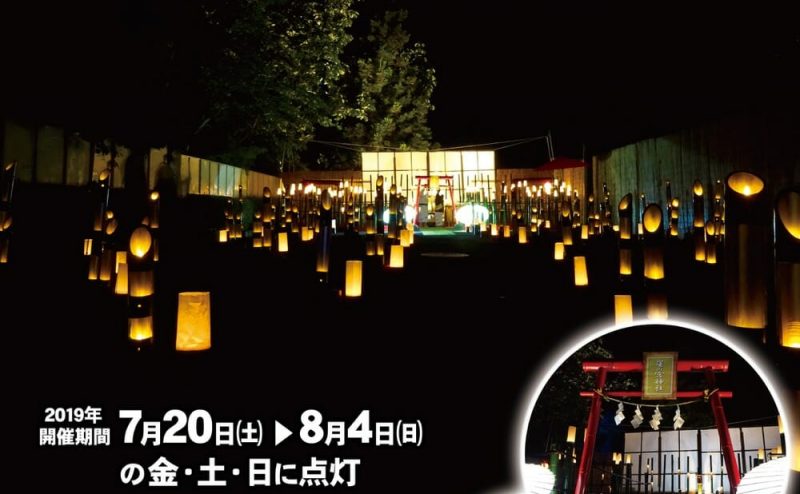 湯西川温泉 夏の3大イベント今年も開催！